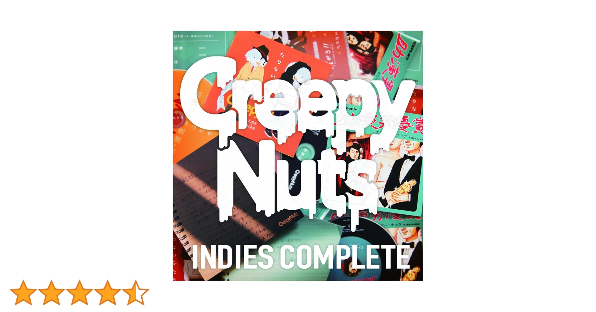 【廃盤レア品】Creepy Nuts Otameshi Sampler CD-R Creepy Nuts(R-指定 & DJ 松永) – Creepy Nuts Otameshi Sampler